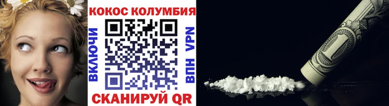 КОКАИН Колумбийский  закладки  Чадан 