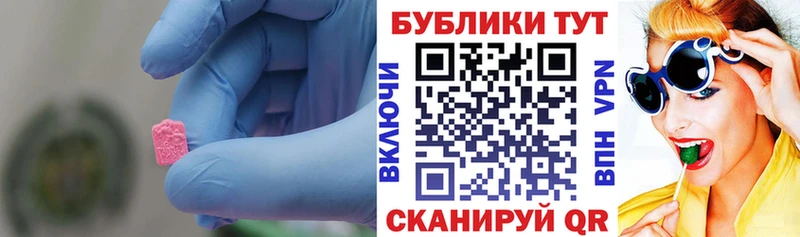 Ecstasy ешки  Чадан 