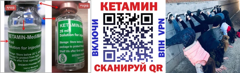 продажа наркотиков Чадан КЕТАМИН VHQ