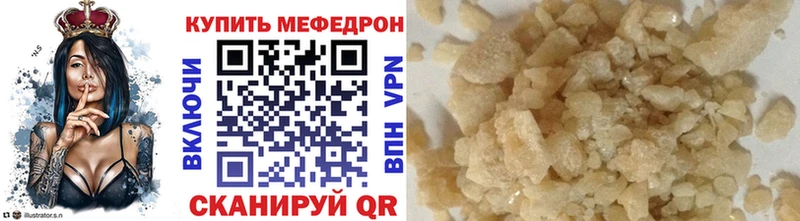 МЯУ-МЯУ мука  мориарти состав  Чадан  МЕГА рабочий сайт 