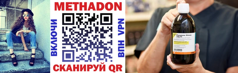 МЕТАДОН methadone  где продают   Чадан 